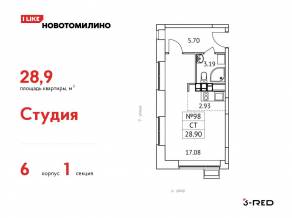 ЖК «Новотомилино», планировка студии, 28.90 м²