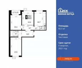 ЖК «Южная Битца», планировка 3-комнатной квартиры, 82.50 м²