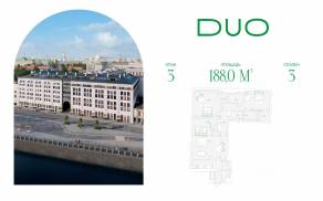 ЖК «DUO», планировка 3-комнатной квартиры, 188.00 м²