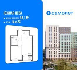 ЖК «Южная Нева», планировка 1-комнатной квартиры, 38.10 м²