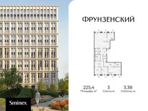 ЖК «Фрунзенский», планировка 3-комнатной квартиры, 225.40 м²