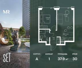 ЖК «SET», планировка 1-комнатной квартиры, 37.86 м²