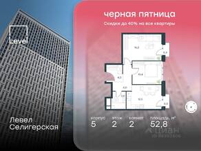 ЖК «Level Селигерская», планировка 2-комнатной квартиры, 52.80 м²