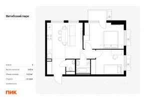 ЖК «Витебский парк», планировка 2-комнатной квартиры, 54.80 м²