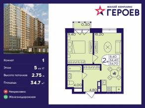 ЖК «Героев», планировка 1-комнатной квартиры, 34.70 м²