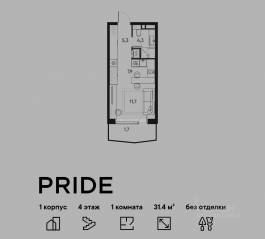 ЖК «Pride», планировка 1-комнатной квартиры, 31.40 м²