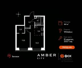 ЖК «Amber City», планировка 2-комнатной квартиры, 44.00 м²