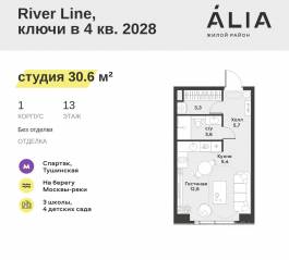 ЖК «Alia», планировка студии, 30.60 м²