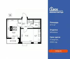 ЖК «Южная Битца», планировка 2-комнатной квартиры, 47.50 м²