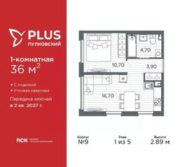 ЖК «Plus Пулковский», планировка 1-комнатной квартиры, 36.00 м²