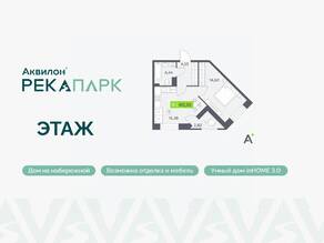 ЖК «Аквилон RekaPark», планировка 1-комнатной квартиры, 40.26 м²