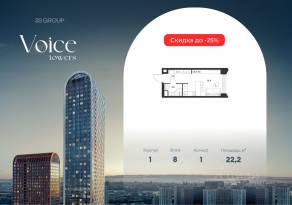 ЖК «Voice Towers», планировка студии, 22.20 м²