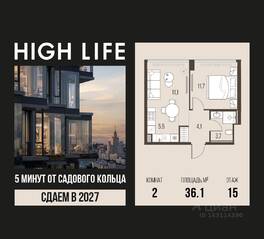 ЖК «High Life», планировка 2-комнатной квартиры, 36.10 м²