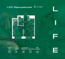 ЖК «LIFE Варшавская», планировка 1-комнатной квартиры, 43.93 м²