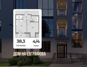 МЖК «Дом на Евграфова», планировка 1-комнатной квартиры, 38.30 м²