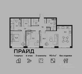 ЖК «Pride», планировка 3-комнатной квартиры, 95.40 м²