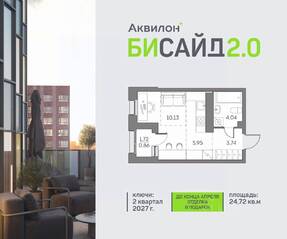 ЖК «Аквилон BESIDE 2.0», планировка студии, 24.72 м²