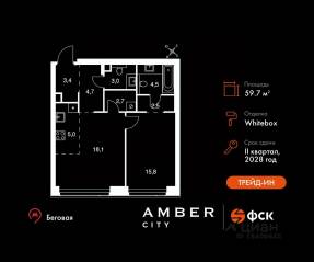 ЖК «Amber City», планировка 2-комнатной квартиры, 59.70 м²