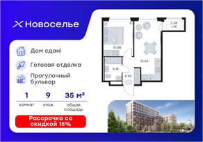 ЖК «GloraX Новоселье», планировка 1-комнатной квартиры, 35.60 м²