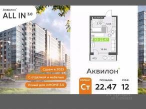 ЖК «Аквилон All in 3.0», планировка студии, 22.47 м²