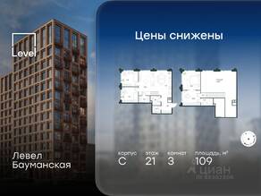 ЖК «Level Бауманская», планировка 3-комнатной квартиры, 109.00 м²