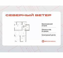 ЖК Квартал «Северный ветер», планировка 2-комнатной квартиры, 76.83 м²