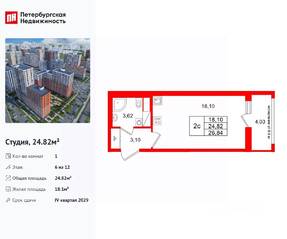 ЖК «Город звезд», планировка студии, 24.82 м²