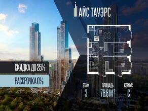 ЖК «ICE Towers», планировка 2-комнатной квартиры, 76.60 м²