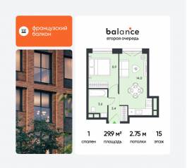 ЖК «balance», планировка 1-комнатной квартиры, 29.90 м²