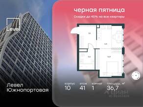 МФК «Level Южнопортовая», планировка 1-комнатной квартиры, 36.70 м²