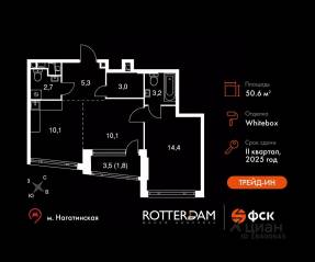 ЖК «Rotterdam», планировка 2-комнатной квартиры, 50.60 м²