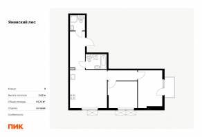 ЖК «Янинский лес», планировка 2-комнатной квартиры, 61.22 м²