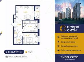ЖК «Искра Сити», планировка 2-комнатной квартиры, 66.01 м²