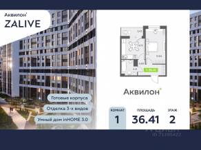 ЖК «Аквилон ZALIVE», планировка 1-комнатной квартиры, 37.20 м²