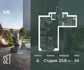 ЖК «SET», планировка студии, 23.84 м²