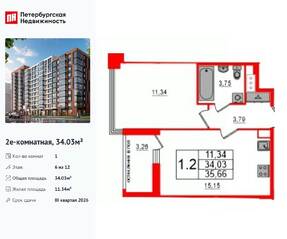 ЖК «Титул в Московском», планировка 1-комнатной квартиры, 34.03 м²