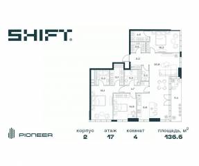 ЖК «SHIFT», планировка 4-комнатной квартиры, 136.60 м²