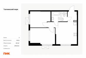 ЖК «Таллинский парк», планировка 2-комнатной квартиры, 46.20 м²