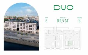 ЖК «DUO», планировка 2-комнатной квартиры, 101.30 м²