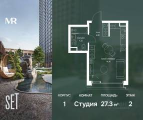 ЖК «SET», планировка студии, 27.30 м²