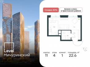 ЖК «Level Мичуринский», планировка студии, 22.60 м²