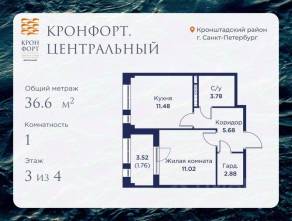 МЖК «Кронфорт. Центральный», планировка 1-комнатной квартиры, 36.60 м²