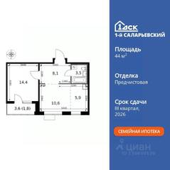 ЖК «1-й Саларьевский», планировка 2-комнатной квартиры, 44.30 м²