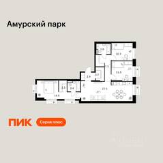 ЖК «Амурский парк», планировка 3-комнатной квартиры, 87.20 м²