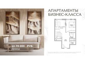 МФК Инвест-отель «Адрес», планировка 2-комнатной квартиры, 44.30 м²
