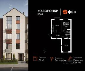 ЖК «Жаворонки Клаб», планировка 2-комнатной квартиры, 59.00 м²