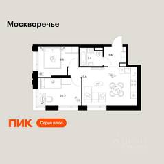 ЖК «Москворечье», планировка 2-комнатной квартиры, 46.50 м²