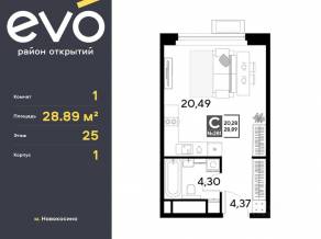 ЖК «EVO», планировка студии, 28.89 м²