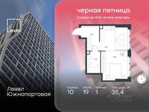 МФК «Level Южнопортовая», планировка 1-комнатной квартиры, 35.40 м²