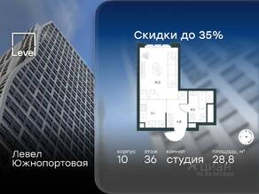МФК «Level Южнопортовая», планировка студии, 28.80 м²